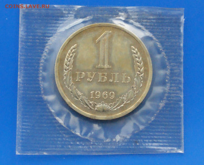 1 р. 1969 г. (наборный) до 18.08 - 16.1.JPG