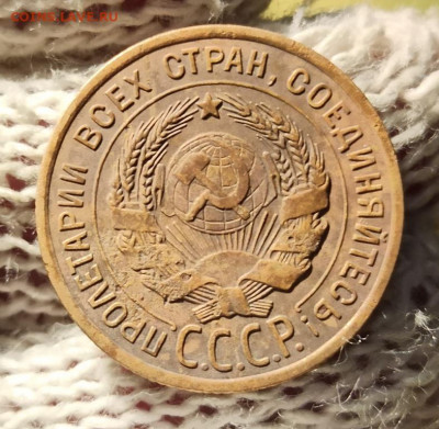 3 копейки 1926 . Перепутка - 26.1