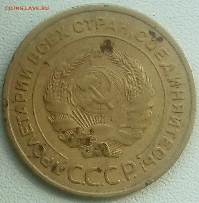 5 копеек 1935 г. старый тип, Оценка - IMG_20200813_210308_329