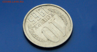 10 коп. 1965 год до 18.08 - DSC03942.JPG