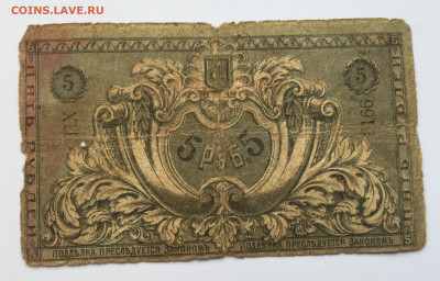 5 рублей Бакинская городская управа с 200 - IMG_3471.JPG