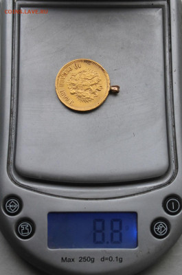 10 рублей 1899 год с ушком. - IMG_2048.JPG