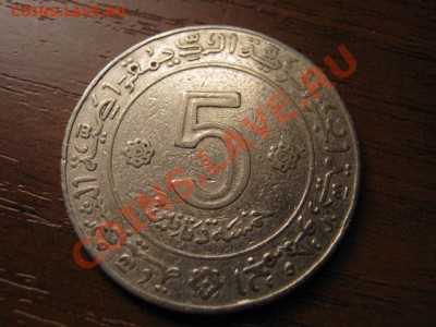 Алжир 5 динаров 1972  до 15.09 в 21.00 М - IMG_0013