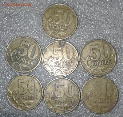 50 коп 1999 сп  23 шт  до 15.08.20 - 20200813_230846-1