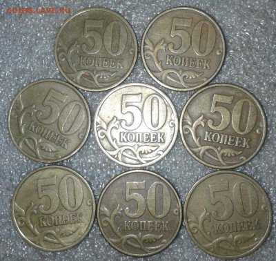 50 коп 1999 сп  23 шт  до 15.08.20 - 20200813_230548-1