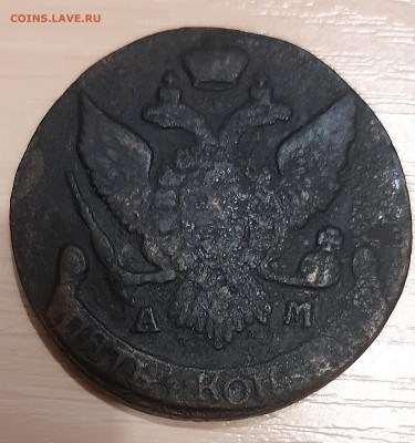 5 Копеек 1785,1795 года ЕМ до 16.8 22.00 - 20200813_232739