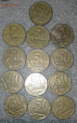 50 коп 2002 м 40 штук  до 15.08.20 - 20200813_233026-1