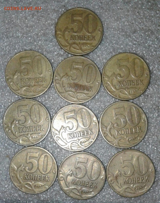50 коп 2002 м 40 штук  до 15.08.20 - 20200813_232853-1