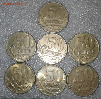 50 коп 2002 м 40 штук  до 15.08.20 - 20200813_232726-1