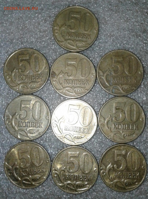 50 коп 2002 м 40 штук  до 15.08.20 - 20200813_232606-1