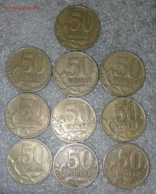 50 коп 1999 м 60 штук  до 15.08.20 - 20200814_001014-1