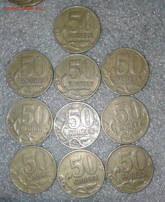 50 коп 1999 м 60 штук  до 15.08.20 - 20200814_000721-1