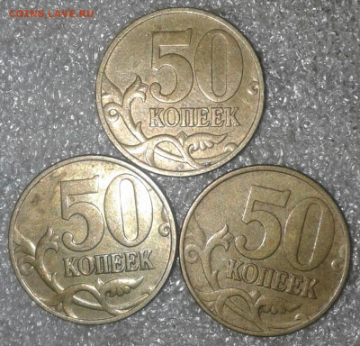 50 коп 1999 м 60 штук  до 15.08.20 - 20200814_001112-1