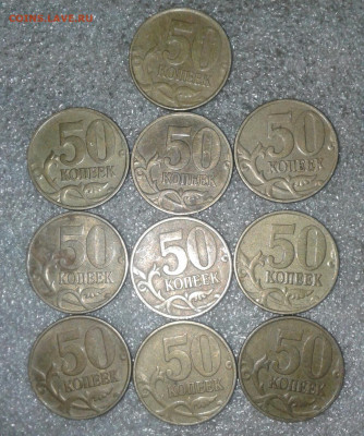 50 коп 1999 м 60 штук  до 15.08.20 - 20200814_000349-1