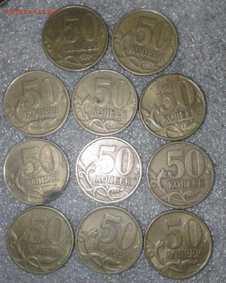 50 коп 2002 сп 40 штук  до 15.08.20 - 20200814_004641-1