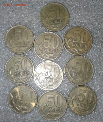 50 коп 2002 сп 40 штук  до 15.08.20 - 20200814_004339-1