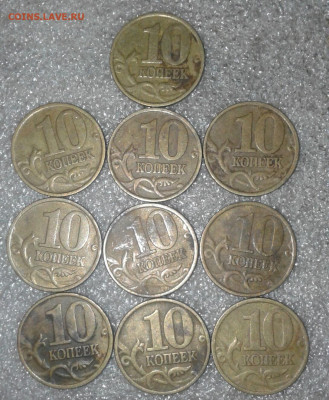 10 коп 1998 м  250 штук  до 15.08.20 - 20200814_011751-1