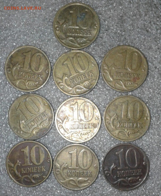 10 коп 1999 м 150 штук  до 15.08.20 - 20200814_020515-1