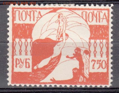 Россия 1922 Одесса помгол частный выпуск 1м *750р до 19 08 - 12е