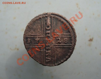 копейка 1728 год. - DSC07925.JPG