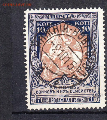 Россия 1914 в пользу воинов 1м 11к  з 11,5 до 19 08 - 21