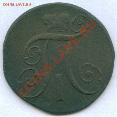 2 копейки 1800 г КМ    до 15.09.11 в 22-00 Москвы - scan 20