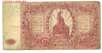 250 руб 1920 г до 20.08.2020 г в 22-00 по Москве - боны ладислав август 1 250 руб