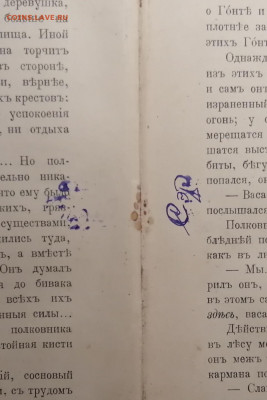 Книга 1903г.  "Наша доля-Божья воля" - IMG_20200727_132432