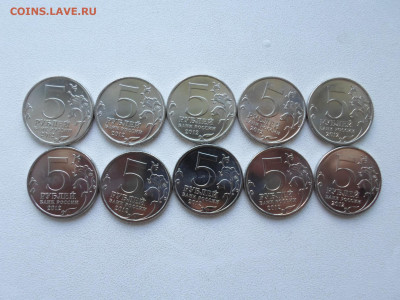 5 руб Сражение при Красном, 10 шт, мешковые 20.08.20. 22.00 - SAM_7326.JPG