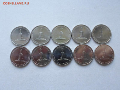 5 руб Сражение при Красном, 10 шт, мешковые 20.08.20. 22.00 - SAM_7324.JPG