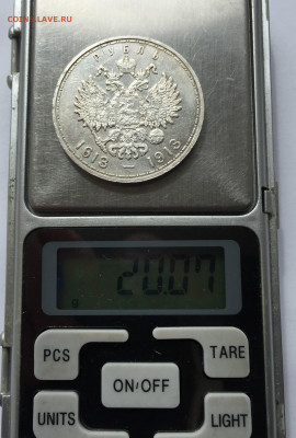 1 рубль 1913 г. (ВС).Николай II. В память 300-летия ДР с 200 - IMG_3749.JPG