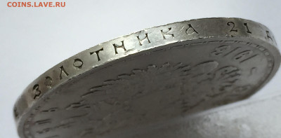1 рубль 1913 г. (ВС).Николай II. В память 300-летия ДР с 200 - IMG_3746.JPG