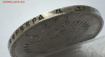 1 рубль 1913 г. (ВС).Николай II. В память 300-летия ДР с 200 - IMG_3745.JPG