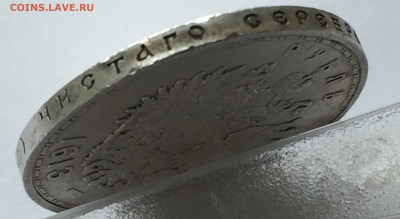 1 рубль 1913 г. (ВС).Николай II. В память 300-летия ДР с 200 - IMG_3744.JPG