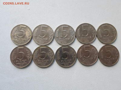 5 рублей 1991 ММД, 10 штук, мешковые, до 20.08.20. 22.00 - SAM_7195.JPG