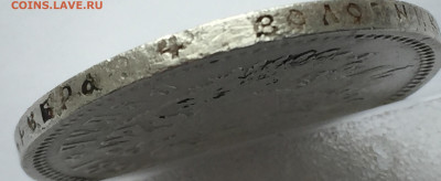 1 рубль 1896 АГ с 200 - IMG_3804.JPG