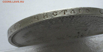 1 рубль 1896 АГ с 200 - IMG_3801.JPG