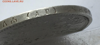 1 рубль 1896 АГ с 200 - IMG_3800.JPG