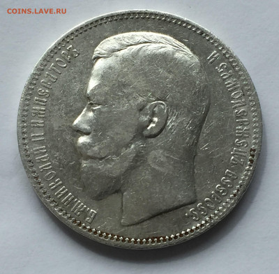 1 рубль 1896 АГ с 200 - IMG_3799.JPG
