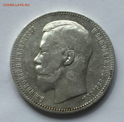 1 рубль 1896 АГ с 200 - IMG_3798.JPG