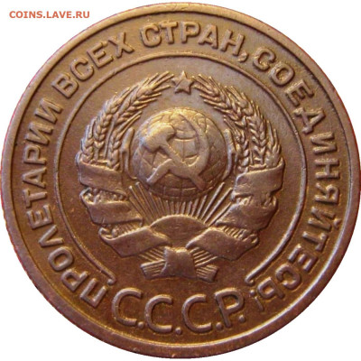 2 копейки 1924 г. - лишний луч - 2059a