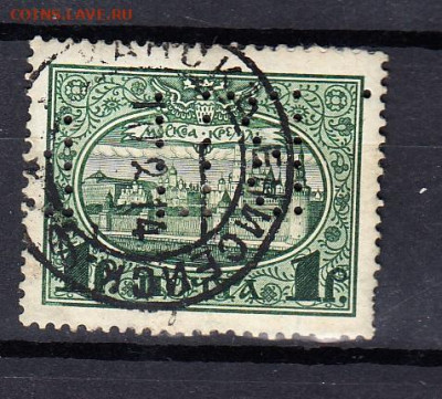Россия 1913  Романовы 1м 1р ( перфины ВП) до 19 08 - 31