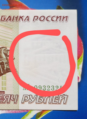 Без обращения.100000р 1995г.До 17.08.22:00 Блиц. - 20200814_132323~3