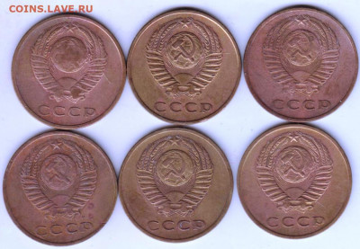 3 копейки 1967-1972 г. (погодовка) до 20.08.20 г. в 23.00 - 002
