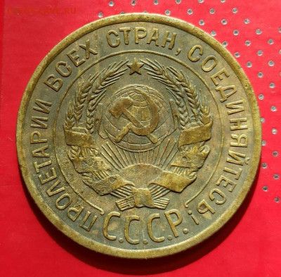 3 копейки 1926 . Перепутка - 2