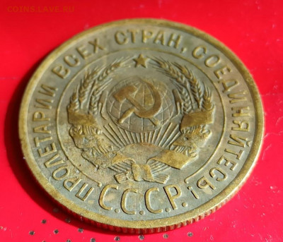 3 копейки 1926 . Перепутка - 3