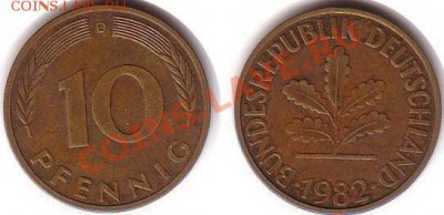 Германия 10 пфеннигов 1982D до 15.09.11 21-00 - Германия 10 пфеннигов 1982D
