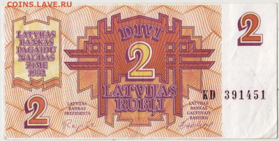 2 Латвийских рубля 1992 г. до 20.08.20 г. в 23.00 - 053