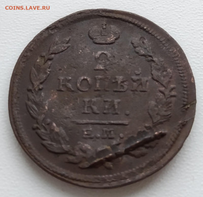 Брак с обоих сторон 2 копейки 1817 - срез