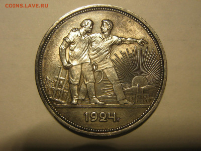 1р 1924, полтинники 1924 и 1925 - IMG_5937.JPG